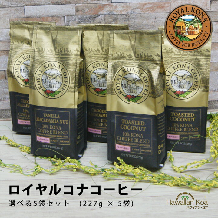ロイヤルコナコーヒー 100 コナコーヒー 豆 マグカップ セット ROYAL KONA 7oz 198g