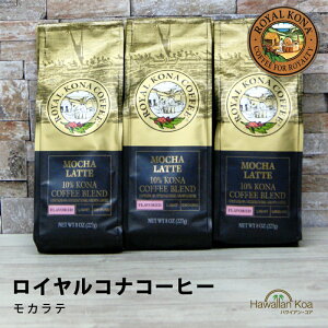 CRiR[q[Je 8ozi227gj 3܃Zbg@ROYAL KONA COFFEE t[o[R[q[ RiR[q[@ nCEN 10%Ri uh (ymcd)