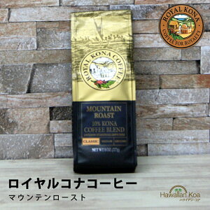 CRiR[q[}Ee[Xg 8ozi227gj@ROYAL KONA COFFEE mt[o[R[q[ RiR[q[@ nCEN 10%Ri uh (ymcd)