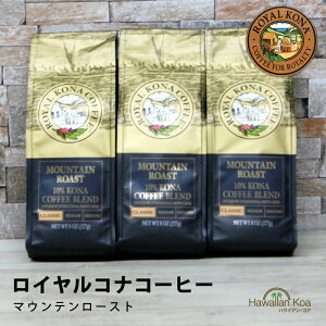 CRiR[q[}Ee[Xg 8ozi227gj 3܃Zbg@ROYAL KONA COFFEE mt[o[R[q[ RiR[q[@ nCEN 10%Ri uh (ymcd)