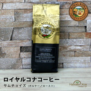 CRiR[q[T`CY 8ozi227gj@ROYAL KONA COFFEE mt[o[R[q[ RiR[q[@ nCEN 10%Ri uh (ymcd)