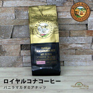 CRiR[q[oj}J_~Aibc 8ozi227gj@ROYAL KONA COFFEE t[o[R[q[ RiR[q[  coffee 10%Ri uh (ymcd)