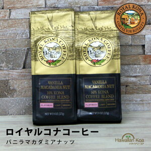 CRiR[q[oj}J_~Aibc 8ozi227gj 2܃Zbg@ROYAL KONA COFFEE t[o[R[q[ RiR[q[@ nCEN 10%Ri uh (ymcd)