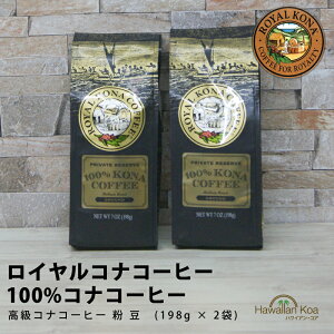 CRiR[q[ 100%RiR[q[  2܃Zbg 7oz (198g)ROYAL KONA COFFEE nC R[q[ nC Ri R[q[ R[q[  ɏ  coffee R[q[@RiR[q[ (ymcd)