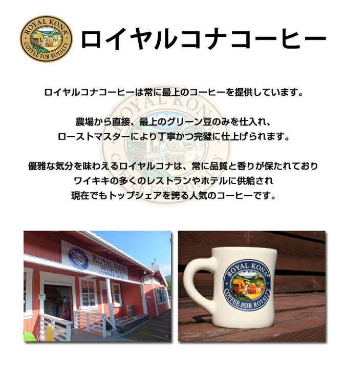 楽天市場】ロイヤルコナコーヒー 選べる3袋セット 8oz 227g ROYAL KONA COFFEE ハワイコナ ハワイ ドリップ コーヒー  フレーバーコーヒー 送料無料 バニラマカダミアナッツからノンフレーバーまで 誕生日 ハワイ 10%コナ ブレンド 水出しコーヒー アイスコーヒー ...