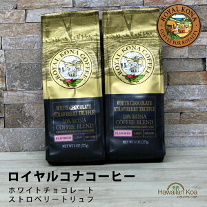 CRiR[q[zCg`R[gEXgx[gt 8oz i227gj 2܃Zbg @ROYAL KONA COFFEE t[o[R[q[ RiR[q[@ nCEN 10%Ri uh (ymcd)