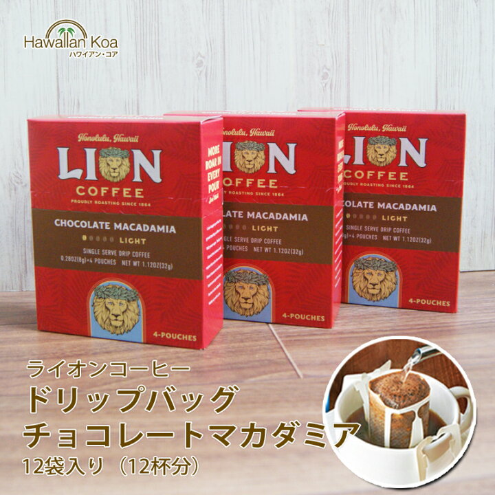 楽天市場】ライオンコーヒー ドリップバッグ コーヒー チョコレート 