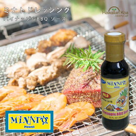 ハワイ ミナト ドレッシング バーベキューソース ハワイアンフード パイナップル BBQソース キャンプ お土産 定番 (anpnmn)