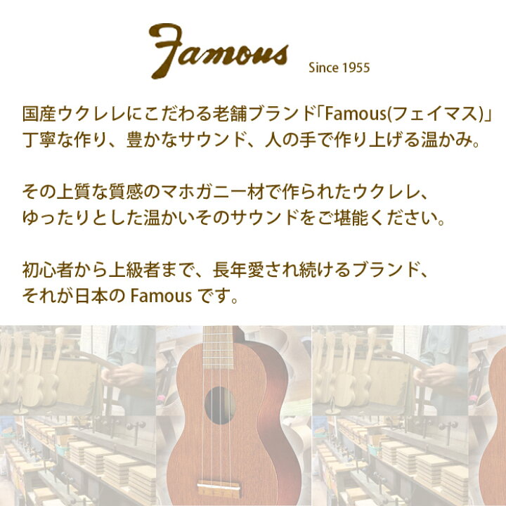 楽天市場】ギフト フェイマス famous FS-1G ウクレレ 初心者セット 