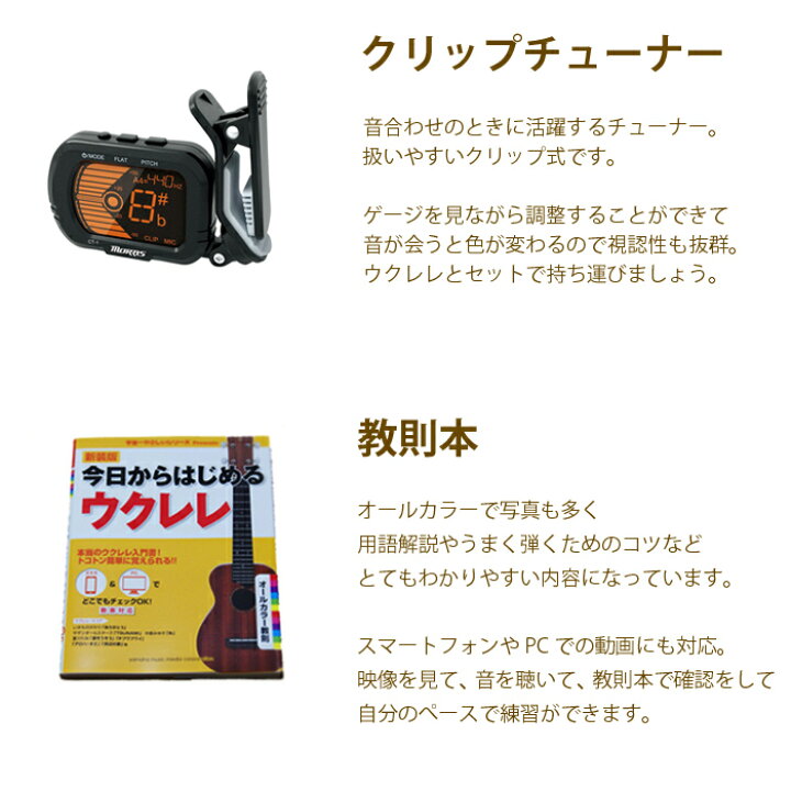 楽天市場】ウクレレ 初心者セット コア材 コンサート 入門セット 