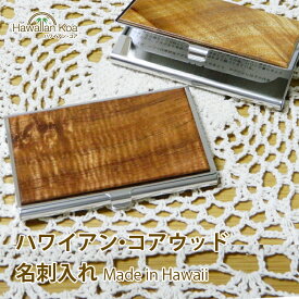 名刺入れ 木製 カードケース ハワイアンコア 木 コア コアウッド ハワイ カードケース ハンドメイド