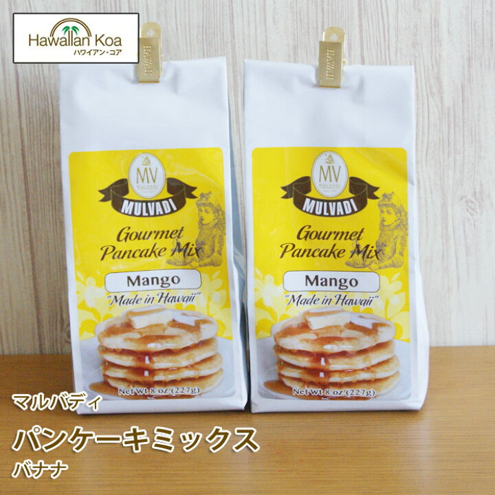 楽天市場 ハワイ パンケーキミックス ホットケーキミックス マンゴー 2袋セット マルバディ パンケーキ ハワイアン コア Hawaii ハワイ屋
