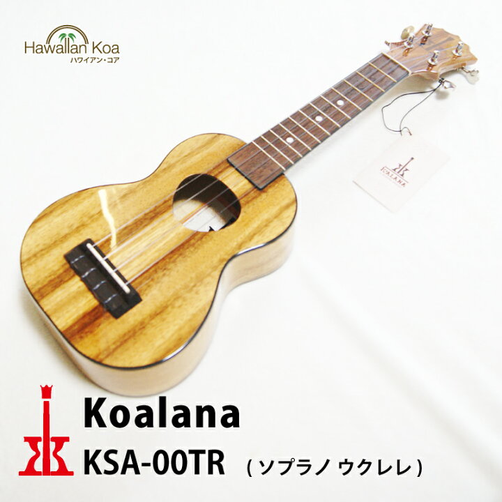 楽天市場】コアラナ Koalana ウクレレ KSA-00TR ハワイ ウクレレ 