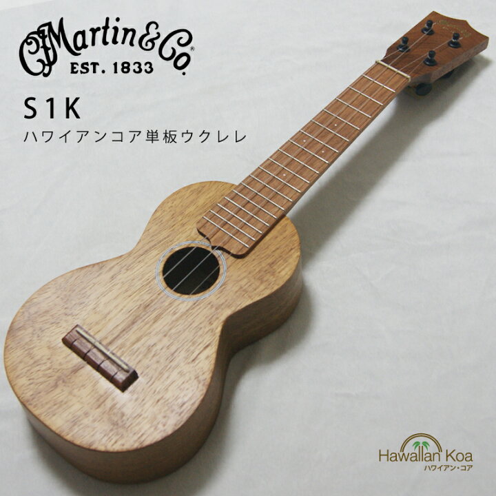 楽天市場】マーチン MARTIN ウクレレ S1K ハワイアンコア 単板  