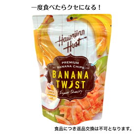 楽天市場 バナナチップス ハワイアンホーストの通販