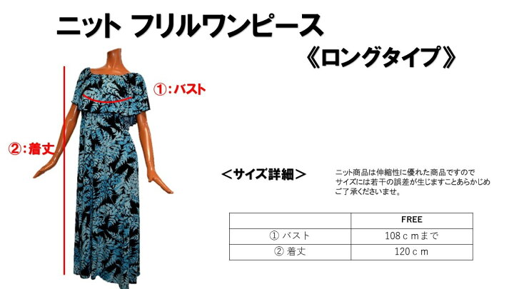 楽天市場 リゾートワンピ シワにならない 着心地 ニット フリルワンピース ロングワンピ 日本製 リゾート アロハ ワンピース フラダンス ストレッチ ハワイ 南国 レディース 旅行 オフショルダー ワンショルダー ベアトップ Hula Hawaiian Shop Kukui