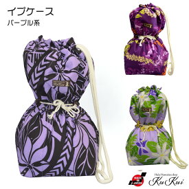 KuKui イプケース フラダンス 楽器ケース ハワイアン キルト綿 肩掛け紐 イプ パープル 紫 エンジ 日本製