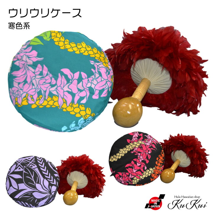 楽天市場】ネコポス対応商品 KuKui ウリウリケース 寒色系 ブラック 