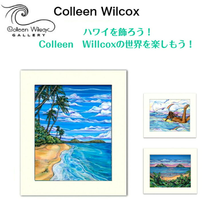 楽天市場 送料無料 Colleen Wilcox コリーンウィルコックス アート Hawaii ハワイ サーフアート おしゃれ お洒落 絵 インテリアグッズ 可愛い 絵 海 ビーチ フラ ボタニカル 西海岸 Hula Hawaiian Shop Kukui