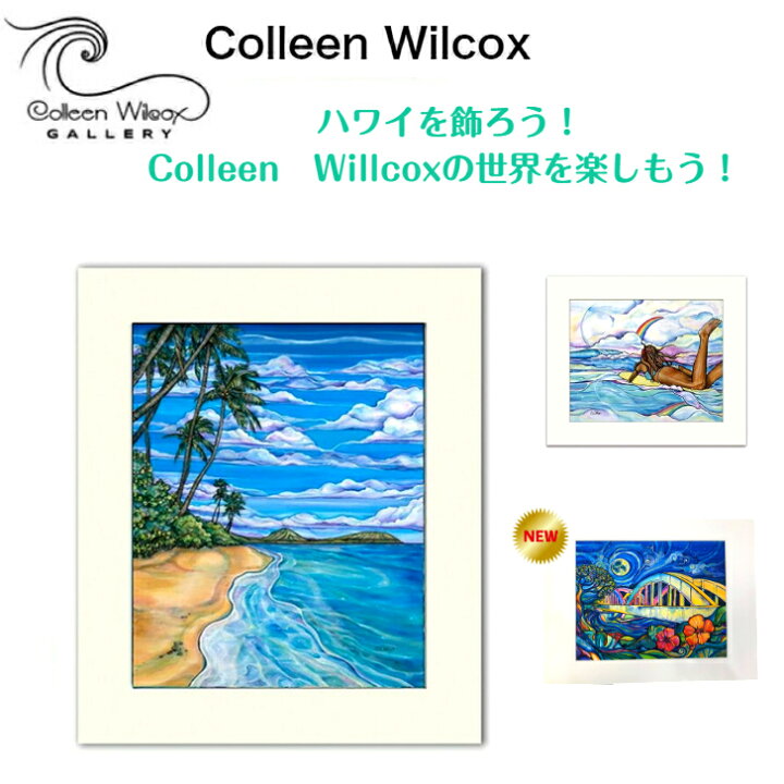 楽天市場 送料無料 Colleen Wilcox コリーンウィルコックス アート Hawaii ハワイ サーフアート おしゃれ お洒落 絵 インテリアグッズ 可愛い 絵 海 ビーチ フラ ボタニカル 西海岸 Hula Hawaiian Shop Kukui 楽天市場 送料無料 Colleen Wilcox コリーンウィルコックス アート Hawaii ハワイ サーフアート おしゃれ お洒落 絵 インテリアグッズ 可愛い 絵 海 ビーチ フラ ボタニカル 西海岸 Hula Hawaiian Shop Kukui