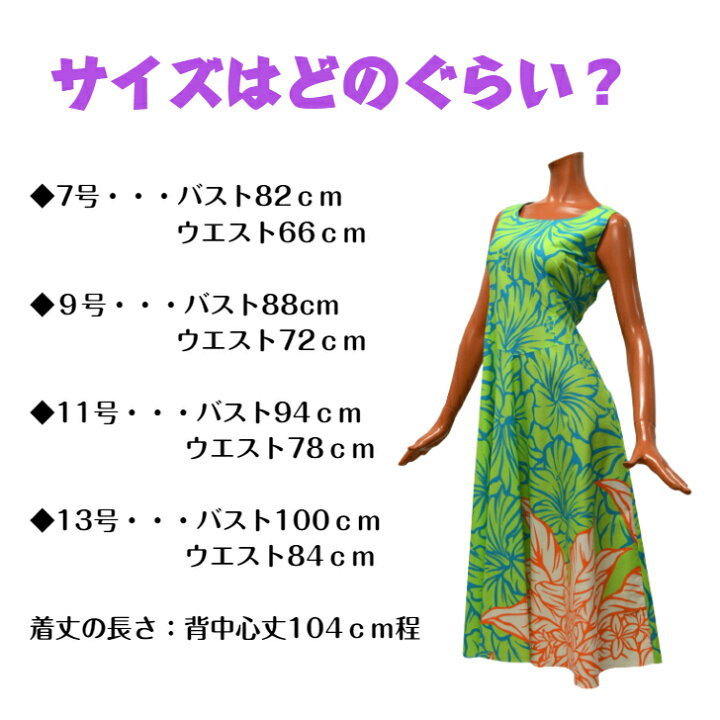 楽天市場】送料無料 好きな生地で作るノースリーブワンピース 生地 丈 