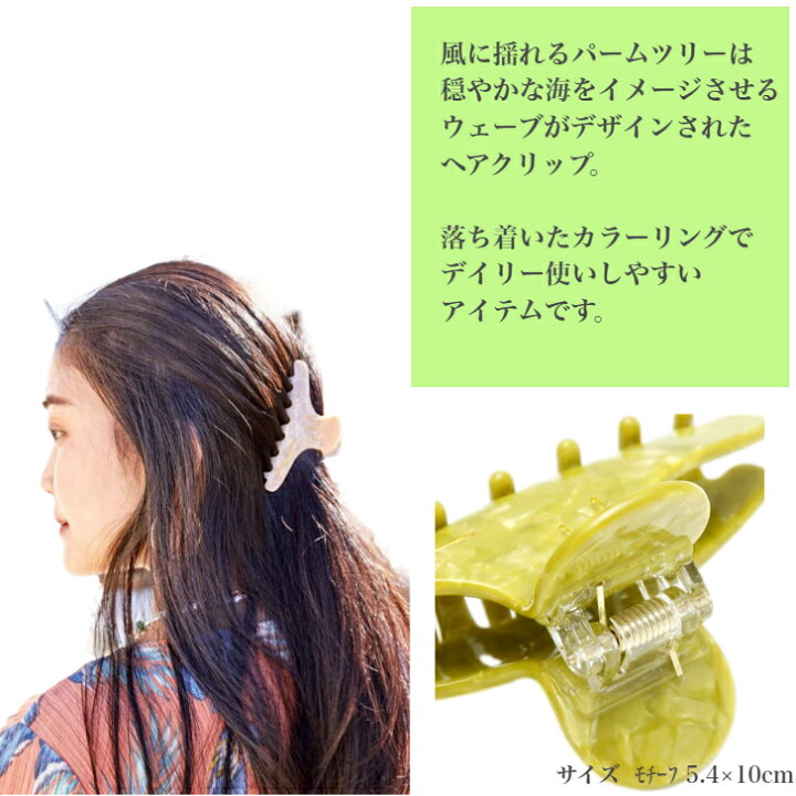楽天市場】ヘアクリップ ハワイ ボード ヤシの木 シンプル プレゼント 