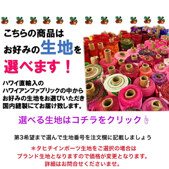 楽天市場】送料無料 好きな生地で作る2WAYベアトップワンピース  