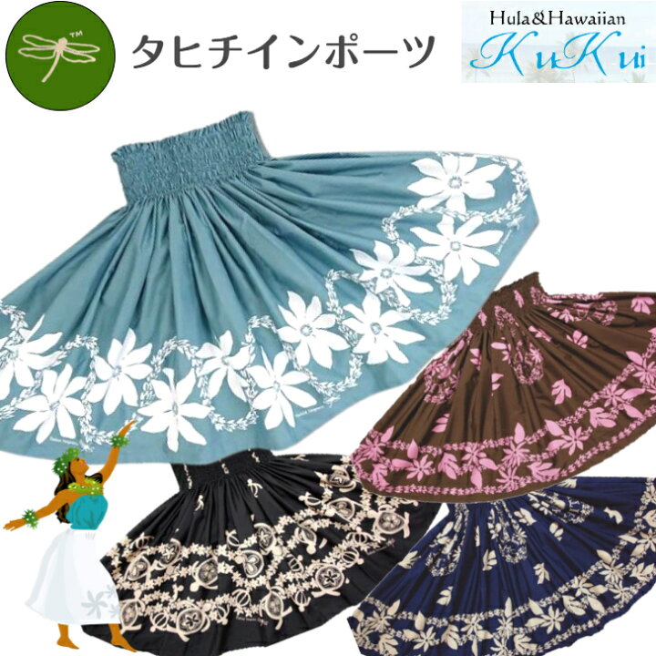 楽天市場】送料無料 パウスカート KuKui 丈指定可能 スカート パウ 