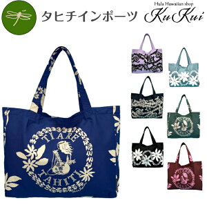 yzg[gobO KuKui e obO 킢 ^q`C|[c@Tahiti Imports l uh fB[X t_X nC nCAt@ubN