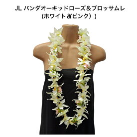楽天市場 フラ レイ オーキッドの通販 楽天市場 フラ レイ オーキッドの通販
