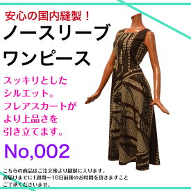 楽天市場 ハワイアン ワンピース レディースファッション の通販