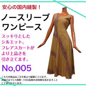楽天市場 ハワイアン ドレスの通販