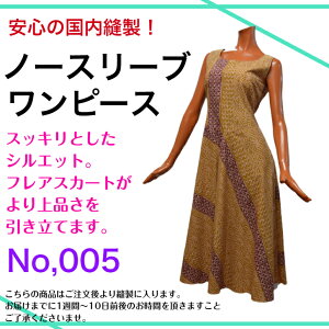 ハワイアンワンピースの通販 価格比較 価格 Com