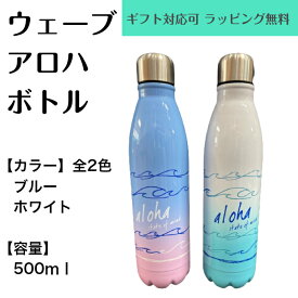 楽天市場 マイボトル 500mlの通販