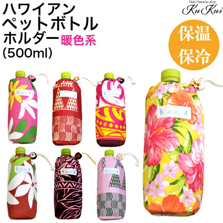 楽天市場】送料無料 ペットボトルケース ペットボトルホルダー ペット 