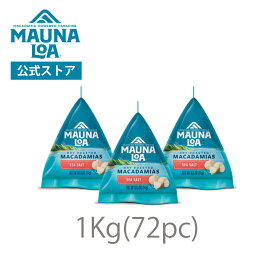 【マウナロア公式】＜72袋＞マウナロア シーソルトマカダミアナッツ1kg【日本語】｜ハワイ お土産 ギフト