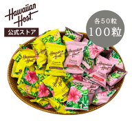 【ハワイアンホースト公式】ハワイアンホースト バナナチョコ＆ストロベリークランチ（100粒）｜ハワイ …