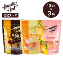 【ハワイアンホースト公式】＜3種セット＞ドライマンゴーチョコお試し3種(12枚×3袋)｜ハワイ お土産 ギフト