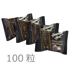 【ハワイアンホースト公式店】ダークマカデミアチョコレート100袋詰｜ハワイ お土産