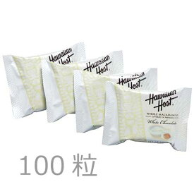 【ハワイアンホースト公式店】ホワイトマカデミアチョコレート100袋詰｜ハワイ お土産