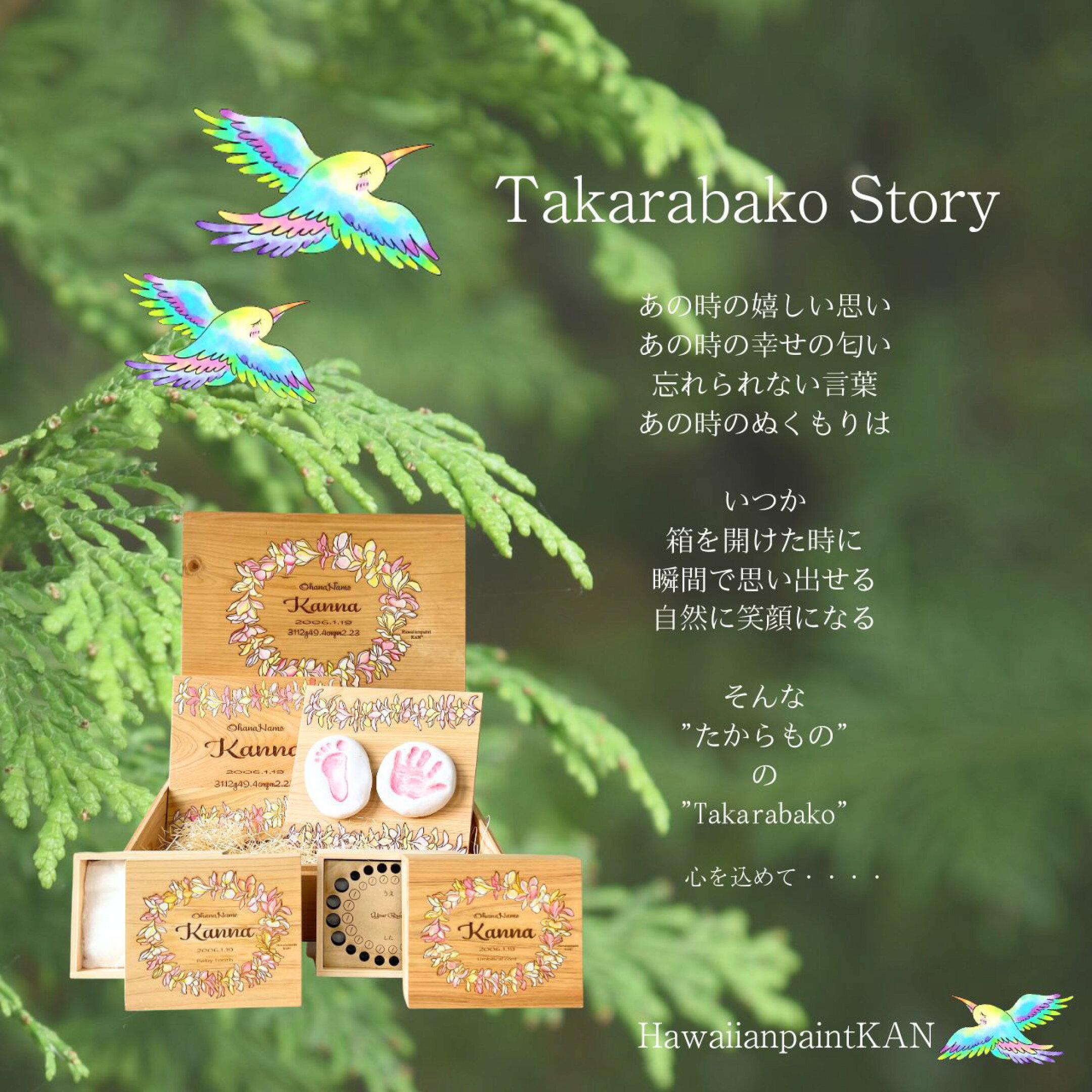タカラバコには お名前 記念日 メモリアル メッセージなど様々オーダー創作 命名書・手形足形・乳歯ケース・へその緒ケースがセットになり新登場 いつかこの箱がお守りになるように・・・