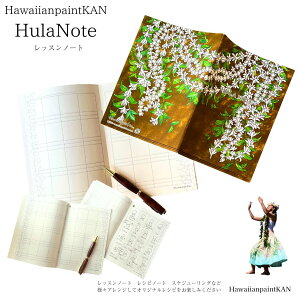 tm[g@Hula@Lessonnote tbXm[g@}CuEHawaiianpaintKANdesign2Zbg