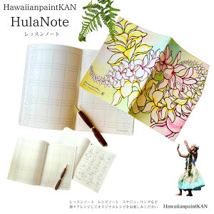 tm[g@Hula@Lessonnote tbXm[g@vANXHawaiianpaintKANdesign2Zbg