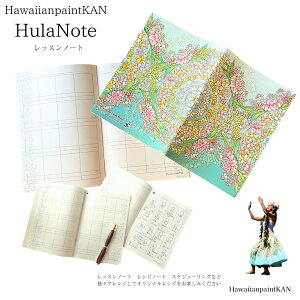 tm[g@Hula@Lessonnote tbXm[g@ԉfUCHawaiianpaintKANdesign2Zbg