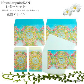 レターセット花園デザイン 封筒 メッセージカード ポチ袋セット