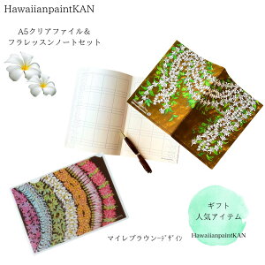 A5 }CuE tbXm[gNAt@CZbg@nCAA[gƁ@HawaiannpaintKANfUC