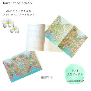 A5 ԉ tbXm[gNAt@CZbg@nCAA[gƁ@HawaiannpaintKANfUC