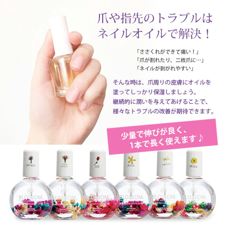 楽天市場 キャンディ ブロッサム ネイルオイル 1個 ハワイアンズモール 楽天市場店