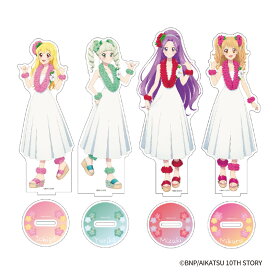 アイカツ！ × ハワイアンズ コラボ アクリルスタンド 4種 (1枚)【メール便対応】 ※各種3点までの個数制限がございます