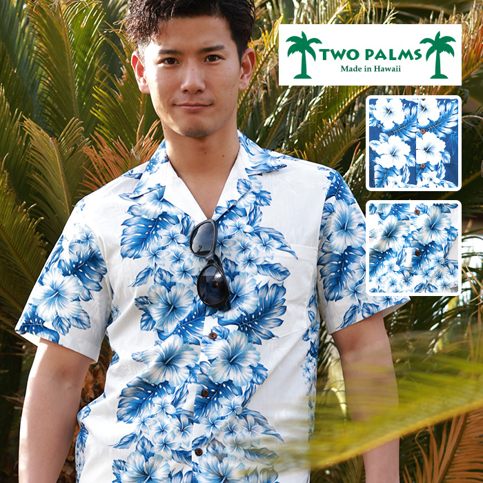 ハワイ発アロハブランド Aloha shirt 半袖 XS S M L XL パシフィックパネル ホワイト 期間限定 ネイビー トゥーパームス 送料無料 Panel NAVY ブルー Palms WHITE アロハ シャツ Seasonal Wrap入荷 Two Pacific